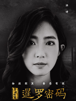 Sara(洪诗饰演)