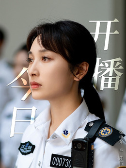 陈雪（徐申东饰演）