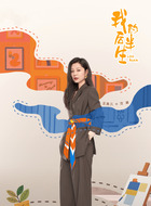 沈黛
