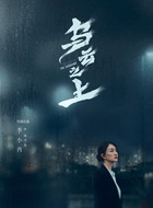 周雪曼