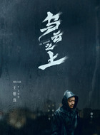 王学华