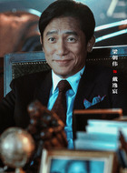 戴逸宸