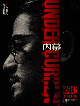 马迎风（郭富城饰演）