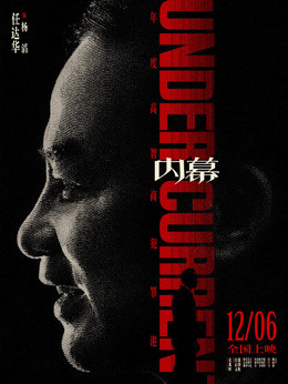 杨滔（任达华饰演）