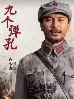 袁少康