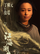 徐端