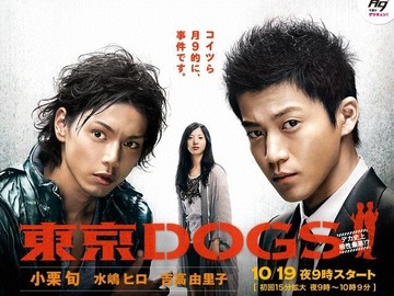 东京DOGS 大冢宁宁