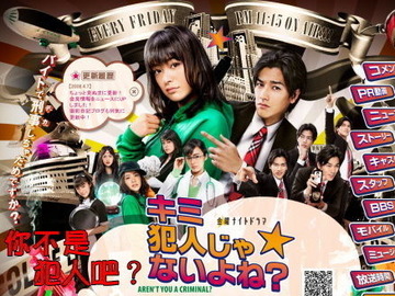 你不是犯人吧 要润