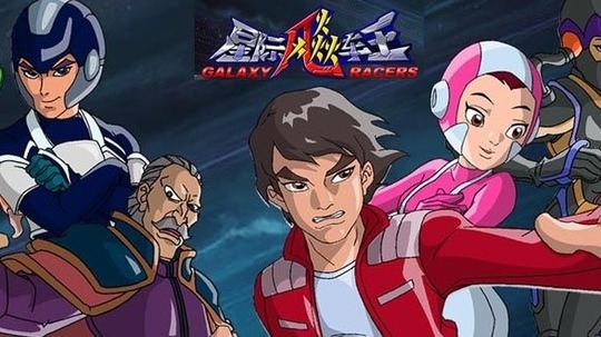 星际飚车王剧情介绍