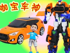 咖宝车神之重装归来