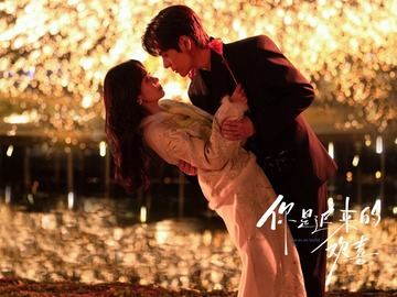 你是迟来的欢喜 郑合惠子