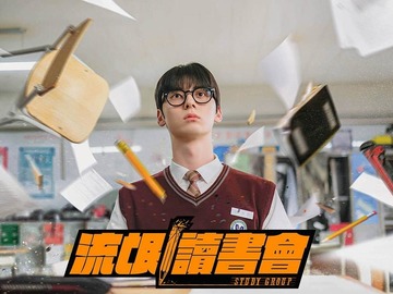 流氓读书会 黄旼炫