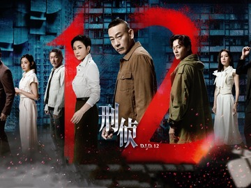 刑侦12 陈法蓉