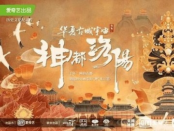 神都洛阳 杨志刚