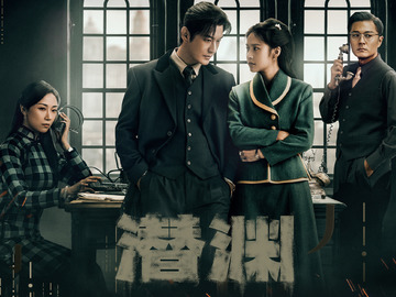 潜渊 刘威