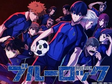 蓝色监狱 神谷浩史