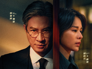 绝命法官 鲍起静