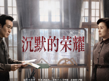 沉默的荣耀 徐洪浩