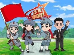 少年家国梦