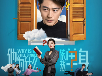 他为什么依然单身 刘佳