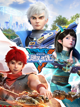 飓风战魂之旋力启源