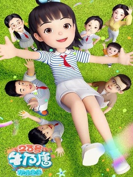 23号牛乃唐之欢乐笑园