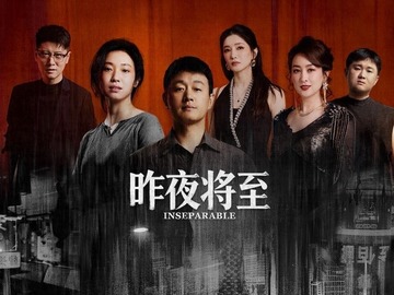 昨夜将至 张百乔