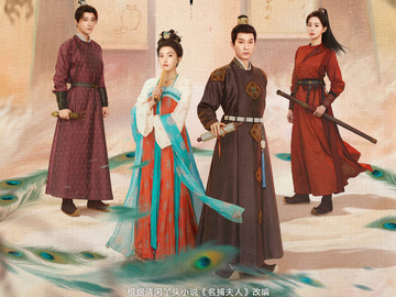 御赐小仵作2 郭军