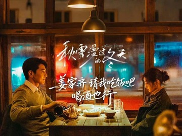 秋雪漫过的冬天 江一燕