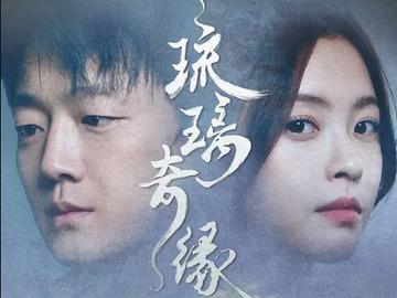 琉璃奇缘 宋芳园