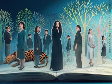 隐身的名字 闫妮