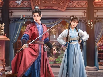 不遇云裳不遇你 宋伊人