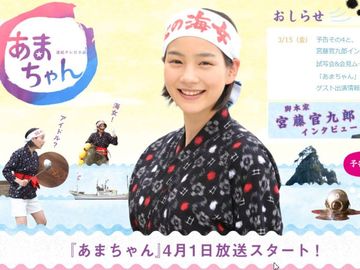 海女 小泉今日子