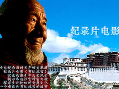 布达拉宫