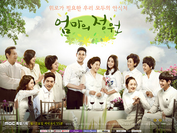 妈妈的庭院 朴根滢