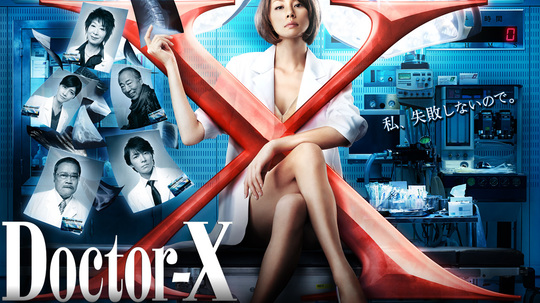 X医生:外科医生大门未知子第二季剧情介绍