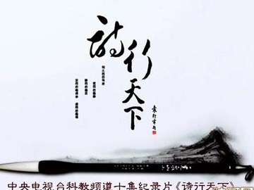 诗行天下 郭凯敏