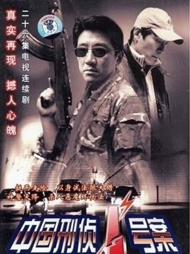 末路1997剧情介绍(1-26全集)大结局_电视剧_电视猫