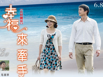 幸福来牵手 德馨