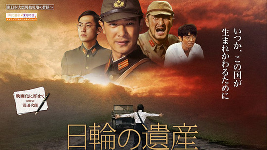 太阳的遗产剧情介绍