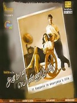 ponnuthan 印度|印度语|2010年|导演:thiru|编剧|主演:namitha kar