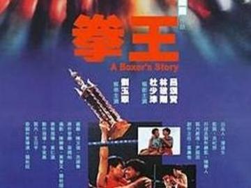拳王 吕颂贤