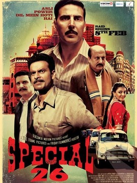 26个特殊劫匪(电影)
