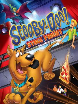 史酷比:舞台风波(电影)