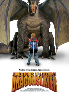 屠龙少年历险记(电影)