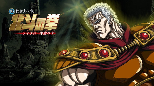 北斗神拳 托奇传剧情介绍