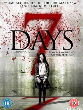 七日复仇(电影)