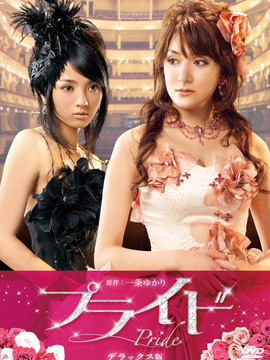 迈向荣耀之路(电影)