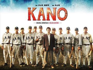 KANO 大泽隆夫