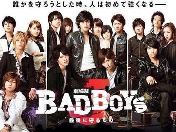 剧场版BAD BOYS J-最后的守护 桥本良亮